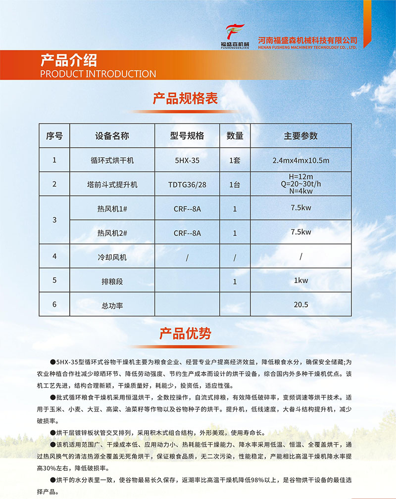 5HX-35型.jpg